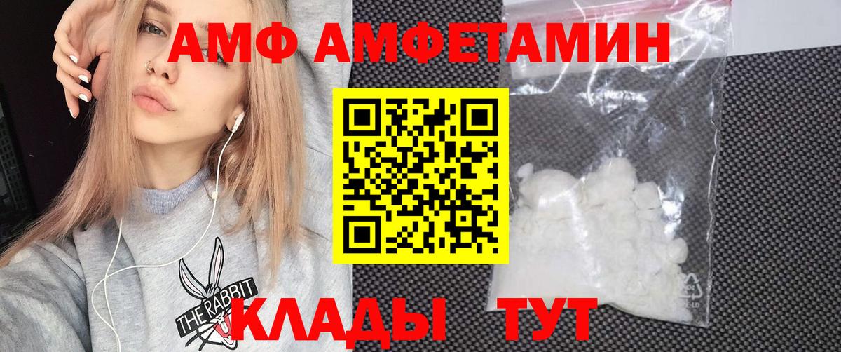 Амфетамин VHQ  Вход с VPN  Светлоград 