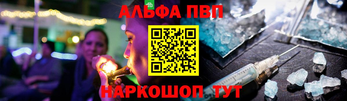 Alpha-PVP Соль  Альфа ПВП Соль  Светлоград  Alpha-PVP кристаллы  Вход с VPN 