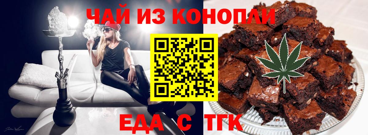 Canna-Cookies марихуана Светлоград