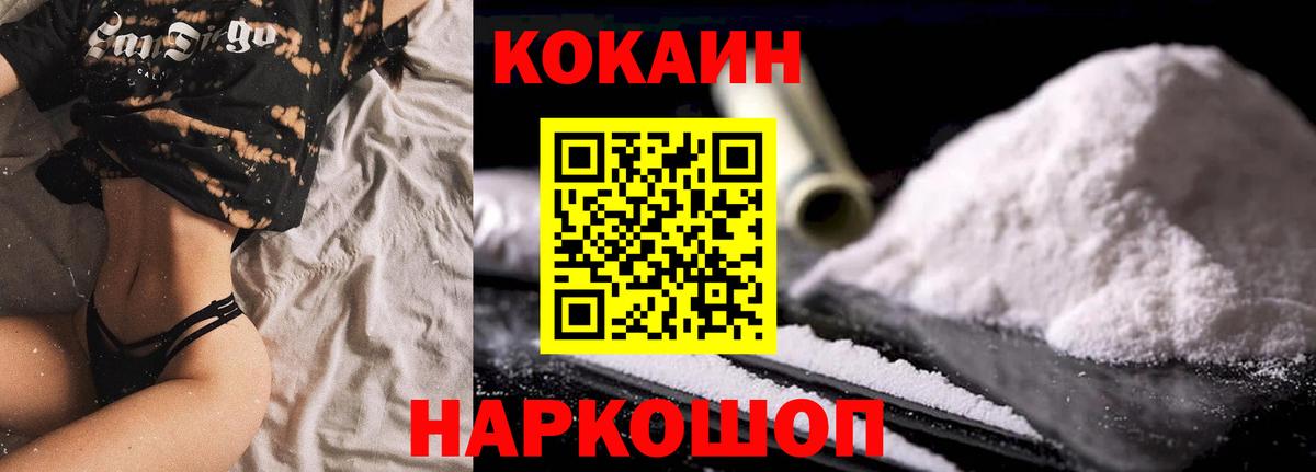 Cocaine Перу Светлоград