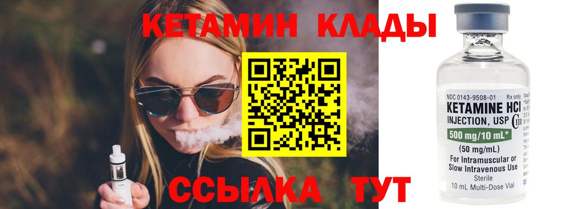 Светлоград  Кетамин VHQ  КЕТАМИН ketamine  мега как зайти  Вход с VPN 