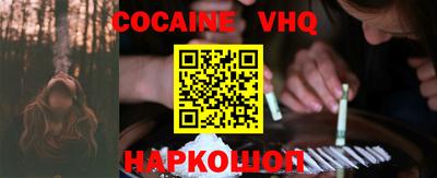 дживик Шебекино