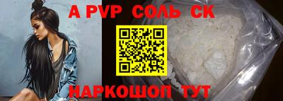 дживик Шебекино