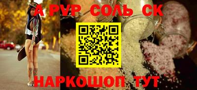 молекула духа Шелехов