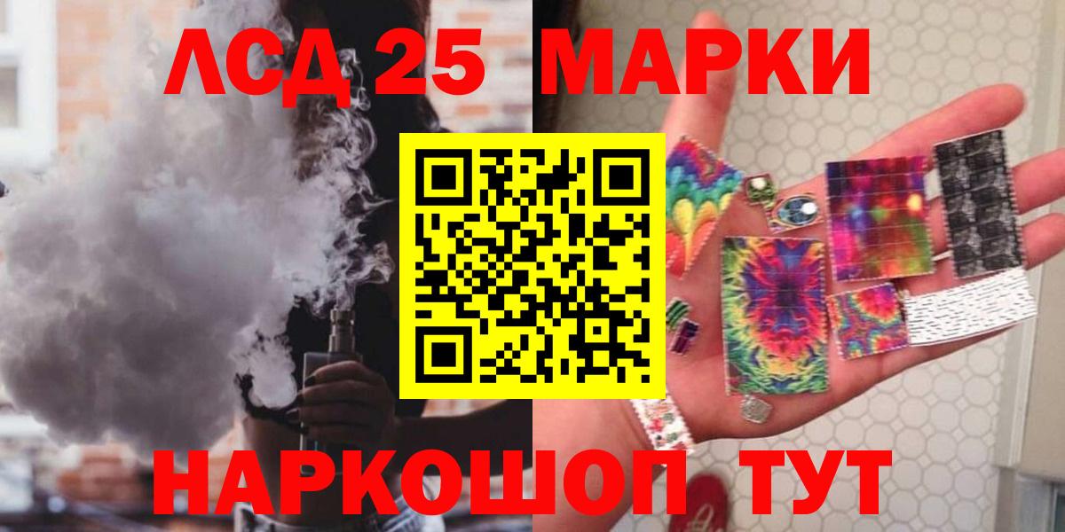 LSD-25 экстази  ссылка на мегу ТОР  ЛСД экстази кислота  Вход с VPN  Светлоград  ЛСД экстази ecstasy 