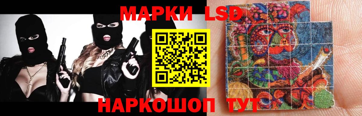 LSD-25 экстази ecstasy Светлоград