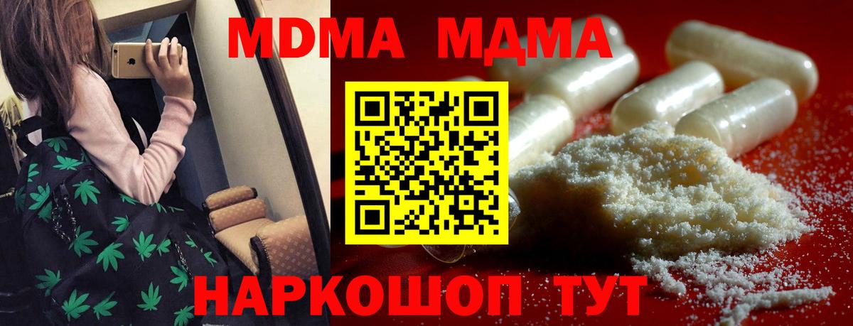 МДМА Molly  Вход с VPN  Светлоград 