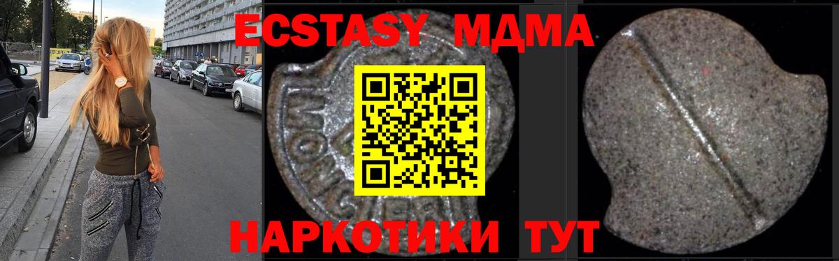 МДМА VHQ Светлоград