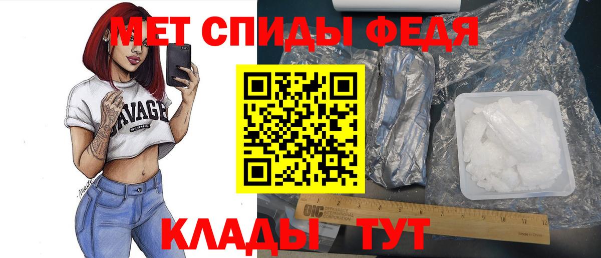 Светлоград  Первитин мет  Первитин мет  Вход с VPN 