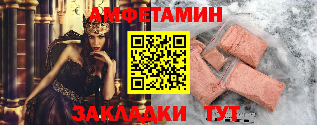 Первитин Methamphetamine Светлоград