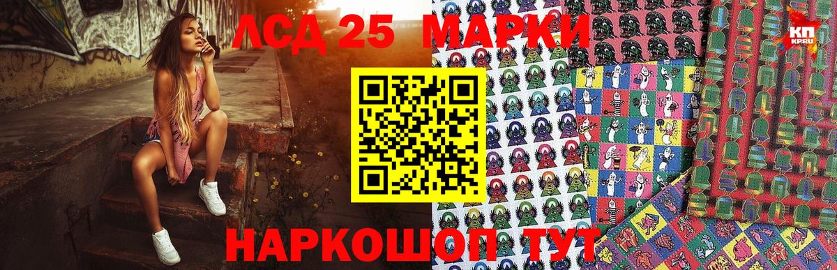 Светлоград  Марки N-bome 1,5мг  Вход с VPN 