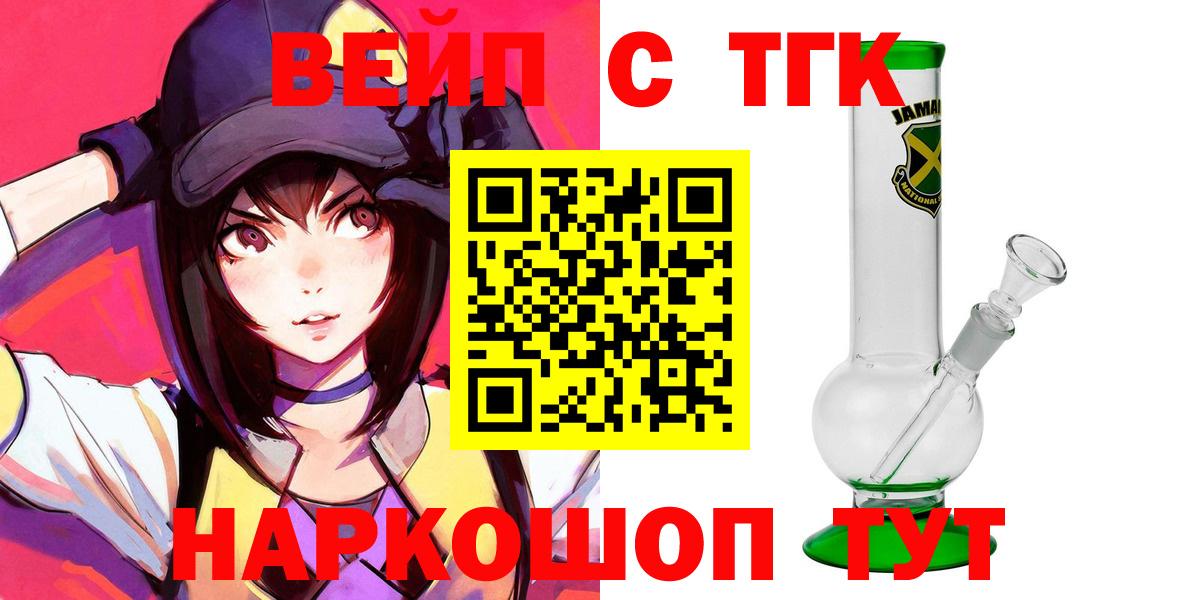 Светлоград  что такое   ТГК гашишное масло  Вход с VPN  Дистиллят ТГК гашишное масло 